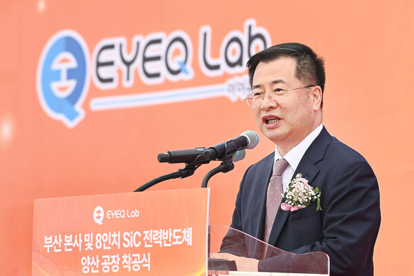 강경성 산업통상자원부 1차관이 ‘아이큐랩 기업 착공식’에서 축사를 하고 있다.(사진=산업통상자원부)