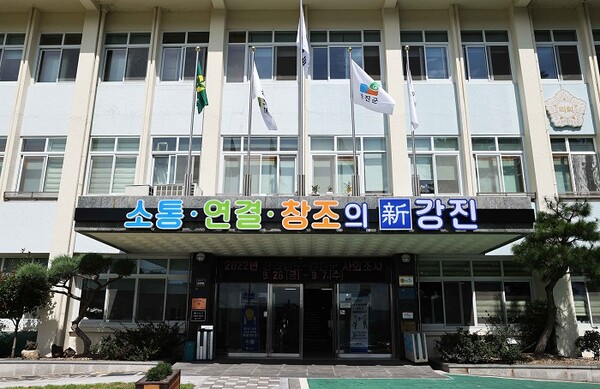 강진군청.강진군의회 전경