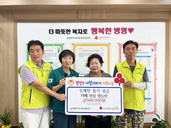 병영면지사협에 수해복구를 위한 기부행렬이 이어지고 있다. (사진=강진군)