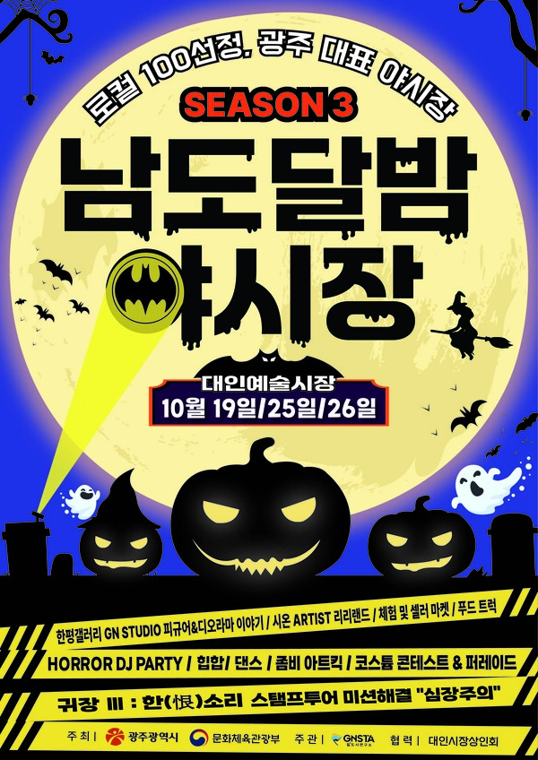 (사진=광주광역시)