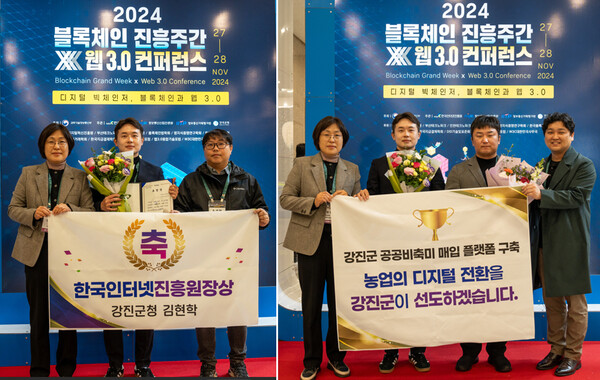 강진군 4차산업혁명활용추진단 김현학 주무관과 직원들이 2024 블록체인 유공 한국인터넷진흥원장상을 수상하고 기념 촬영을 하고 있다. (사진=강진군)