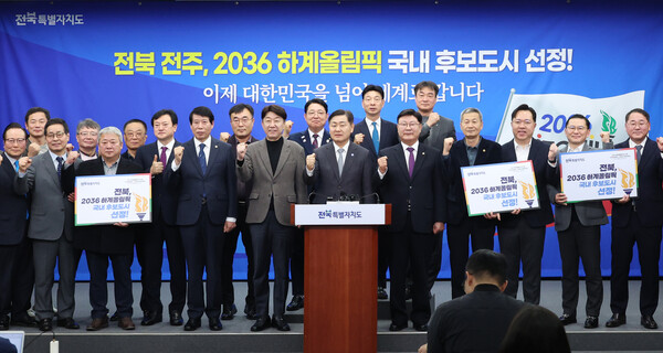 전북자치도가 대한체육회로부터 2036 하계올림픽 대한민국 대표 후보도시로 단독 선정됐다. (사진=전북특별자치도)