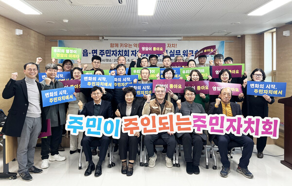 영암군, 읍면 주민자치회 도울 프로젝트 매니저단이 떴다. (사진=영암군)