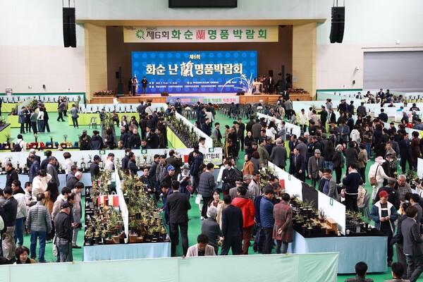 ‘제6회 2025 화순 난 명품 박람회’  전경 (사진=화순군)
