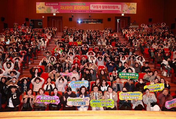 보성군이 지난 20일 오은영 박사 초청 ‘제371회 보성자치포럼’을 개최했다.(사진=보성군)