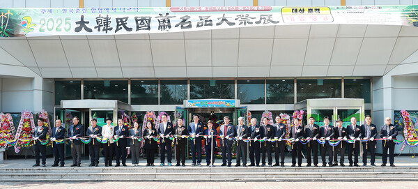 지난 22일 함평문화체육센터에서 개최된 ‘2025 대한민국 난 명품 대제전’ 개막식 (사진=함평군)