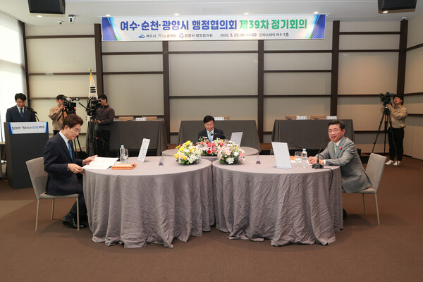 지난 25일 여수·순천·광양시 행정협의회 제39차 정기회의가 여수에서 개최됐다.(사진=광양시)