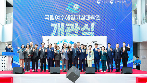 국내 최초 해양을 주제로 한 ‘국립여수해양기상과학관’의 개관식이 25일 열렸다.(사진=여수시)