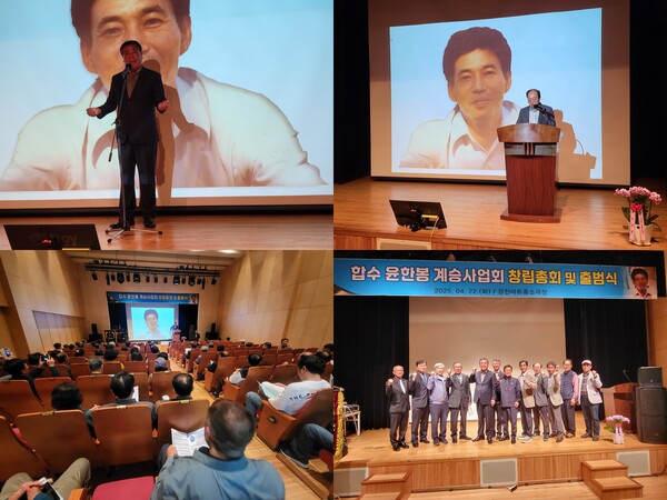 ▲합수 윤한봉 계승사업회는 22일 강진아트홀 2층 소공연장에서 창립총회 및 출범식을 개최했다.행사 모습(사진=김덕남 기자)