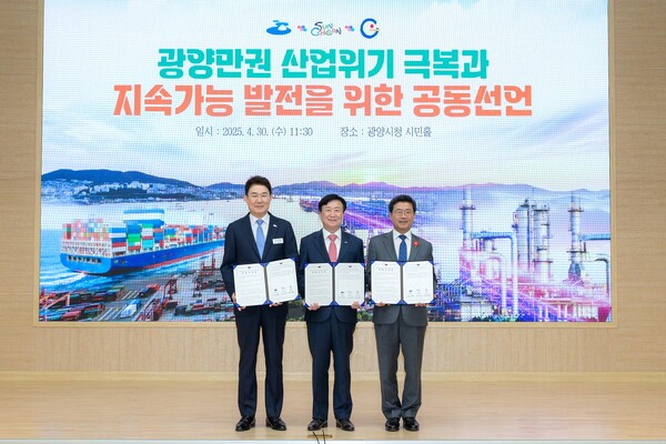 여수·순천·광양, 산업위기 극복을 위한 공동선언 채택 (사진=순천시)