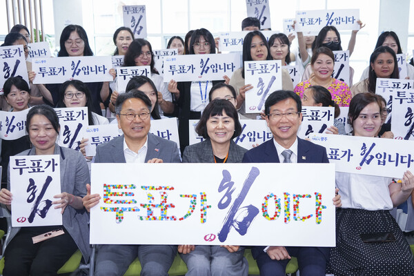 강기정 광주광역시장이 22일 오전 광산구 가족센터에서 열린 ‘광주 이주여성 투표 참여 캠페인’에 참석해 박병규 광산구청장과 적극적인 투표 참여를 독려한 뒤 기념촬영을 하고 있다.(사진=광주광역시)