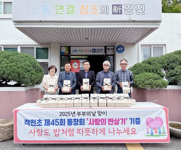 21일 부부의 날을 맞아 작천초등학교 제45회 동창회가 작천면 잉꼬부부를 위해 반상기를 기탁했다.(사진=강진군)