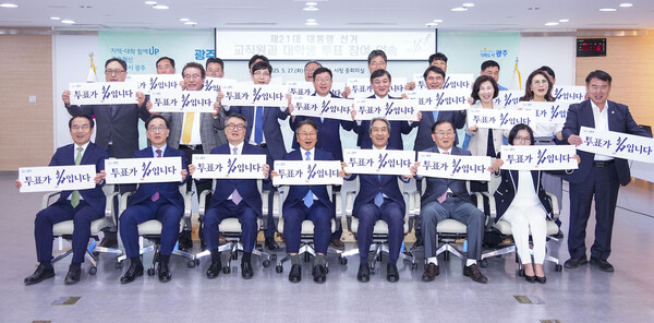 강기정 광주광역시장이 27일 시청에서 지역 17개 대학 총장 등과 '교직원과 대학생 투표 참여 약속' 캠페인을 펼치고 있다.(사진=광주광역시)