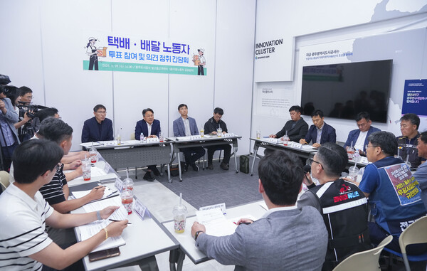 강기정 광주광역시장이 28일 서구 광주도시공사 빛고을고객센터에서 택배·배달 노동자들과 만나 투표 참여 협조와 노동환경 개선 관련 의견을 청취하고 있다.(사진=광주광역시)