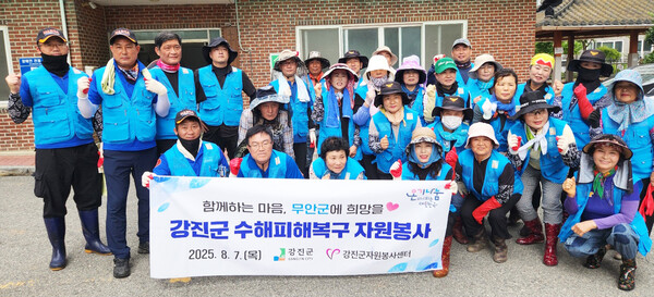 강진군과 강진군자원봉사센터는 지난 7일 침수 피해를 입은 무안군 무안읍 지하상가를 찾아 복구 지원 활동을 펼쳤다. (사진=강진군) 