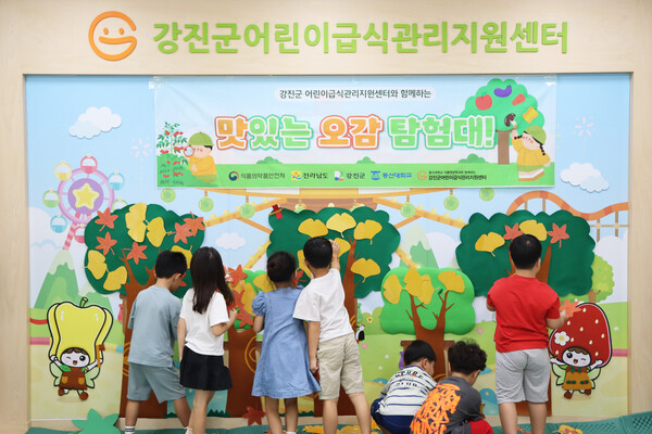 ‘맛있는 오감 탐험대 2탄’ 프로그램 교육 모습 (사진=강진군)