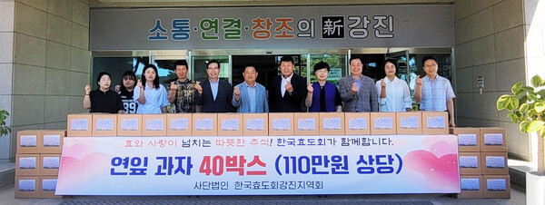 한국효도회 강진지역회, 마을 경로당에 사랑의 연잎과자 선물 (사진=강진군)