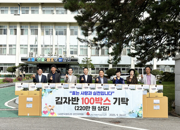 한국효도회 강진지역회가 김자반 100박스를 기탁했다. (사진=강진군)