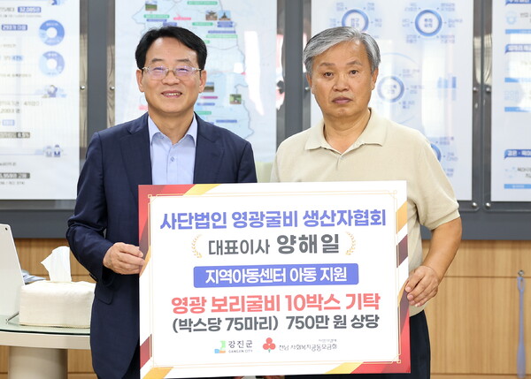 영광굴비 생산자협회 양해일 대표이사가 강진원 강진군수에게 영광굴비를 전달하고 있다. (사진=강진군)