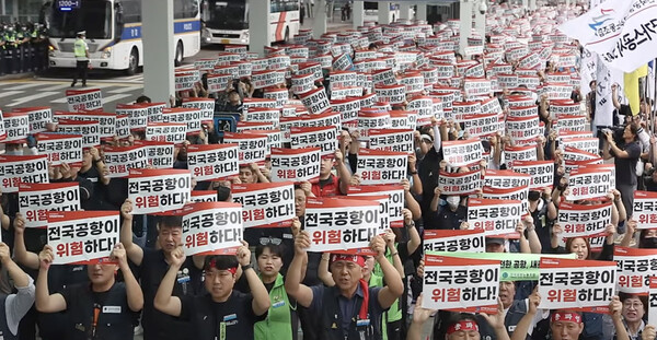 1일 김포국제공항 국내선 청사 앞에서 전국공항노동자 총파업 대회가 열렸다. (사진=TV 화면 갈무리)