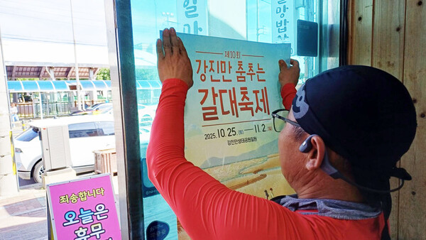 제주도에서 강진만 갈대축제를 홍보중인 강진MTB회원들의 모습 (사진=강진군)