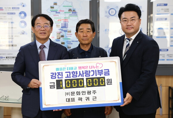 강진 성전면 출신 곽귀근 ㈜문화인광주 대표가 강진을 향한 사랑을 담아 고향사랑기부금을 기탁했다. (사진=강진군)