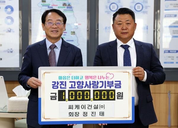 정진태 씨케이건설(주) 회장이 강진을 향한 사랑을 담아 고향사랑기부금을 기탁했다. 기탁식에는 이득룡 씨케이건설(주) 대표가 대리 참석했다. (사진=강진군)