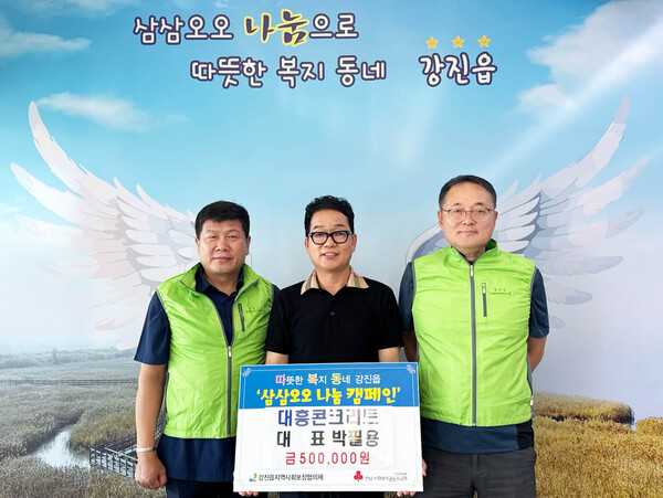 박필용 대흥콘크리트 대표가 ‘삼삼오오 착한 기부 나눔 릴레이’ 57호로 동참했다. (사진=강진군)