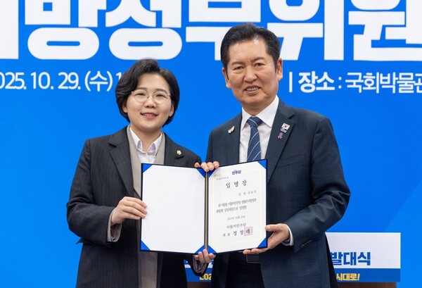 김보미 의원이 지난 29일, 여의도 국회박물관에서 개최된 더불어민주당의 ‘참좋은지방정부위원회’ 발대식에서 전국 기초의원 대표 자격으로 정청래 당대표로부터 직접 임명장을 수여받았다.(사진=김보미 의원실)