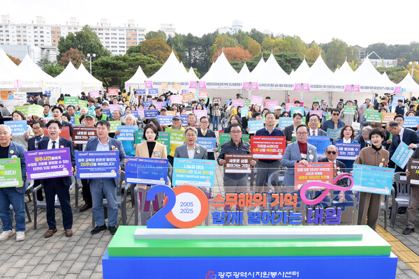 강기정 광주광역시장이 지난 1일 광주역사민속박물관 야외광장에서 열린 2025 광주광역시 자원봉사박람회에 참석하여 축사를 한 후 참석자들과 함께 희망메시지 퍼포먼스를 하고 있다. (사진=광주광역시)