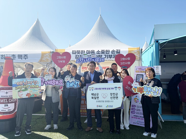 강진군 신전면 직원들과 해남면 북일면 직원들이 상호 고향사랑 기부에 동참했다. (사진=강진군)