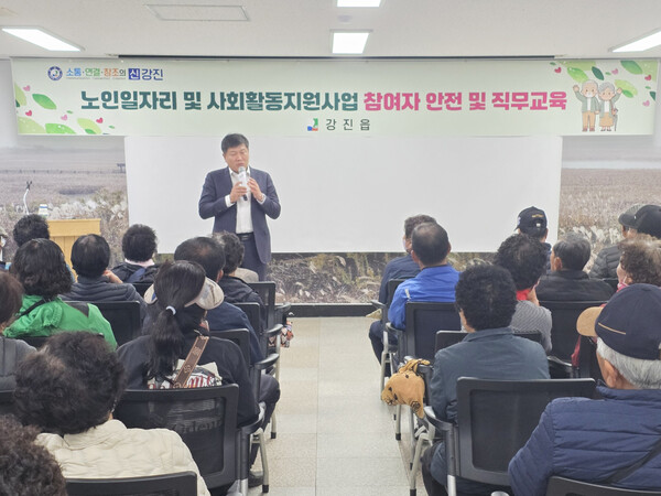 강진읍사무소 대회의실에서 노인일자리 교육이 이뤄졌다. (사진=강진군)
