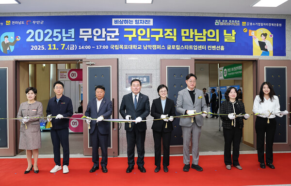 지난 7일 개최된 2025년 무안군 구인·구직 만남의 날 (사진=무안군)