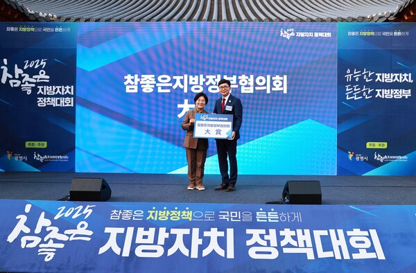보성군이 ‘2025 참좋은 지방자치 정책대회’에서 ‘클린600’사업으로 대상을 수상했다. (왼족부터) 김미경 은평구청장, 김철우 보성군수 (사진=보성군)