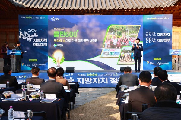 ‘2025 참좋은 지방자치 정책대회’에서 김철우 보성군수가 ‘클린600’사업을 설명하고 있다. (사진=보성군)