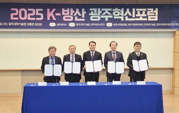 김영문 광주광역시 문화경제부시장이 12일 광주과학기술원(GIST)에서 열린 ‘K-방산 광주혁신포럼’에서 광주과학기술원, 광주테크노파크, 한국광기술원, 광주미래차모빌리티진흥원 등과 방위산업 육성을 위한 업무협약을 체결하고 있다.(사진=광주광역시)