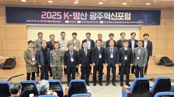 김영문 광주광역시 문화경제부시장이 12일 광주과학기술원(GIST)에서 열린 ‘K-방산 광주혁신포럼’에 참석해 참석자들과 기념촬영을 하고 있다. /광주광역시 제공