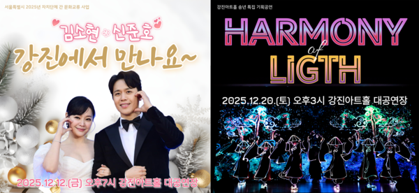 강진아트홀 공연 안내 포스터 (사진=강진군)