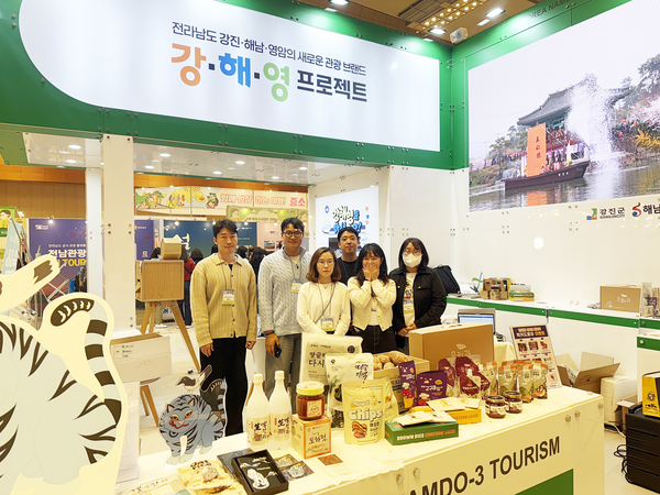 강해영 프로젝트 ‘트래블쇼2025’ 박람회 부스 모습 (사진=강진군)