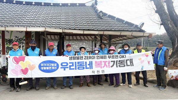강진군 작천면 복지기동대원들이 정비 활동을 마친 후 기념촬영을 하고 있다. (사진=강진군)