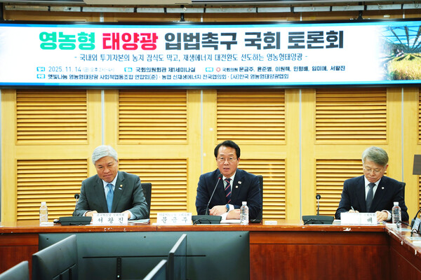 문금주 의원, 영농형 태양광 입법촉구 국회 토론회 개최 (사진=문금주 의원실)