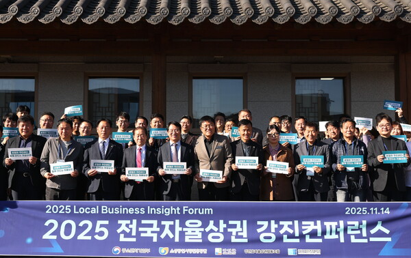 강진에서 ‘2025 전국 자율상권 강진 컨퍼런스’ 개최 (사진=강진군)