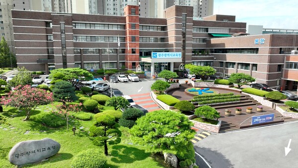 광주광역시교육청 전경 (사진=광주광역시교육청)