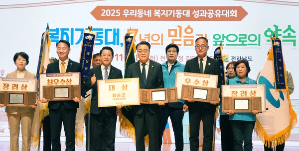 김영록 전라남도지사가 18일 도청 김대중강당에서 열린 ‘2025 우리동네 복지기동대 성과공유대회’에서 성과평가 우수 시군을 시상한 뒤 기념촬영을 하고 있다. (사진=전라남도)