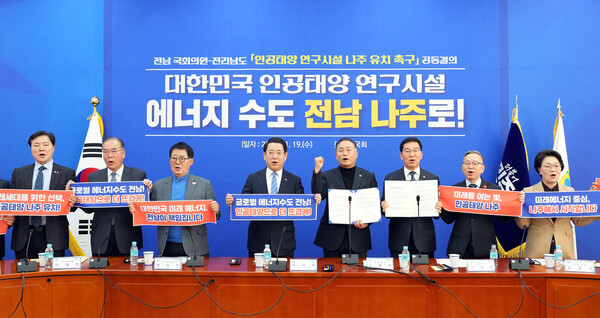 김영록 전라남도지사가 19일 서울 국회 민주당 원내대표 회의실에서 김원이 전남도당위원장, 지역 국회의원들과 ‘인공태양 연구시설 나주 유치 촉구’를 위한 공동결의를 하고 있다.(사진=전라남도)