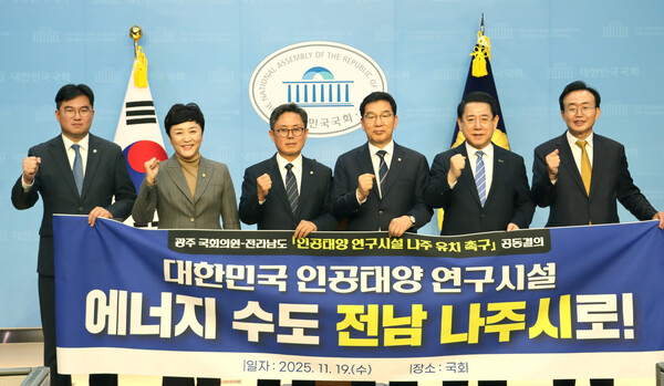 김영록 전라남도지사가 19일 서울 국회 소통관에서 안도걸 국회의원 등 광주광역시 국회의원들과 ‘인공태양 연구시설 나주 유치 촉구’를 위한 공동결의를 하고 있다. (사진=전라남도)