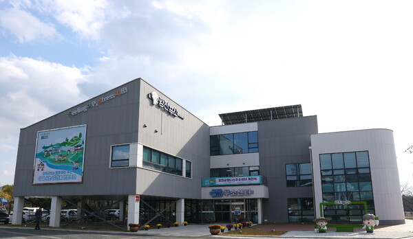 ‘강진군 웰니스푸소센터’ 전경 (사진=강진군)