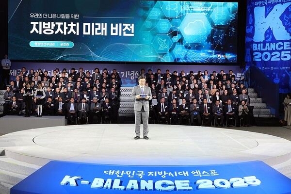 윤호중 행정안전부 장관이 지난 19일 울산전시컨벤션센터에서 열린 2025 대한민국 지방시대 엑스포 지방자치 및 균형발전의 날 기념식에 참석하여 지방자치 미래비전 발표를 하고 있다.(사진=행정안전부)