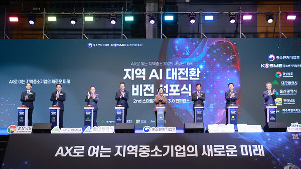 한성숙 중소벤처기업부 장관이 지난 19일 경남 창원 컨벤션센터에서 열린 ‘지역 AI 대전환 비전선포식’에서 관계자들과 세리머니 후 기념 촬영을 하고 있다.(사진=중소벤처기업부)