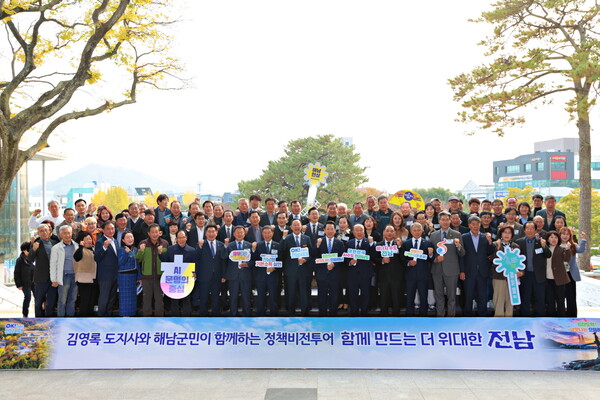 해남군, 전라남도 에너지·AI 수도의 에이스로 뛴다. 전라남도와 해남군이 지난 20일 해남군청에서 해남군 정책비전투어를 열었다. (사진=해남군)